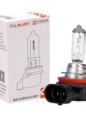 FSL卤素汽车灯泡H11近光雾灯车灯