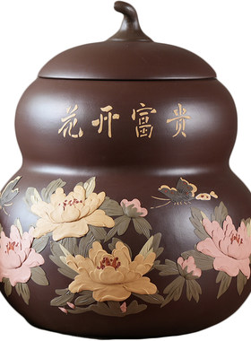 5斤/24饼葫芦紫砂茶叶罐