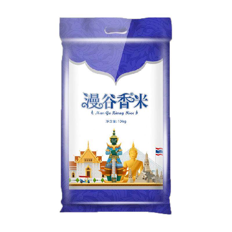 【超级桶】穗方源大米漫谷香米10kg*2包配料干净健康米粒晶莹剔透