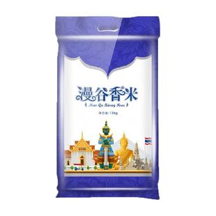 【超级桶】穗方源大米漫谷香米10kg*2包配料干净健康米粒晶莹剔透