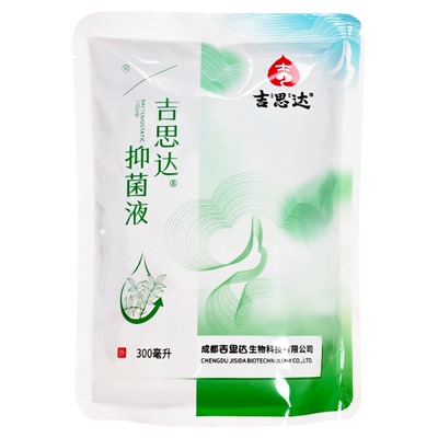 吉思达本草护理液助康护理液