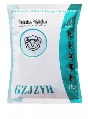 嘉洲樱花美容院专用保湿软膜粉