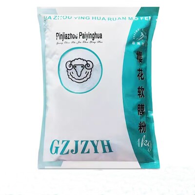嘉洲樱花美容院专用保湿软膜粉