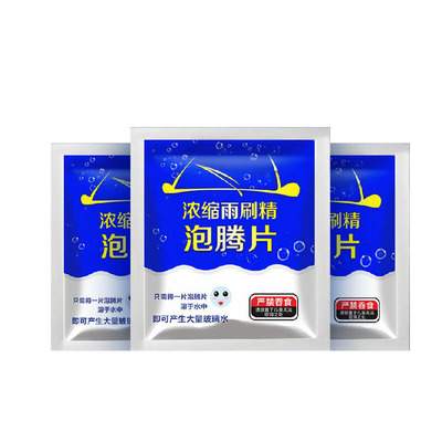 防冻汽车玻璃水泡腾片冬季去油膜去油污雨刮精超浓缩液固体雨刷精