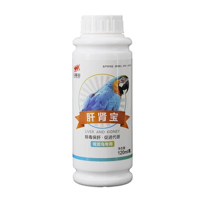 心连心鹦鹉药鸟用肝精保肝护肾