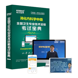 2026年考试宝典306西医综合考研题库章节练习题模拟试题历年真题