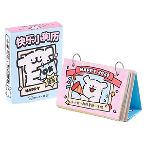 言仓线条小狗快乐小狗周历2025台历实用女生闺蜜情侣生日圣诞礼物