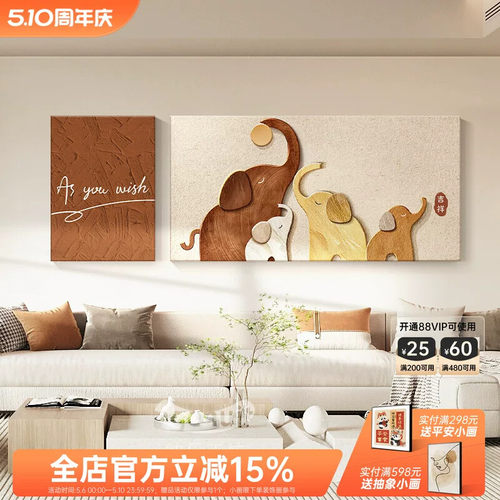 适合大白墙的装饰画大象客厅沙发背景墙挂画2026新款墙壁画中古风