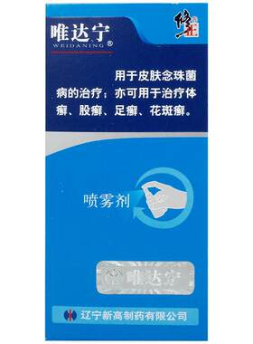[唯达宁]硝酸益康唑喷雾剂1%*30ml*1瓶/盒