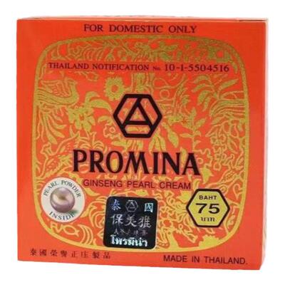 泰国保美雅人参珍珠膏老款绿膏霜