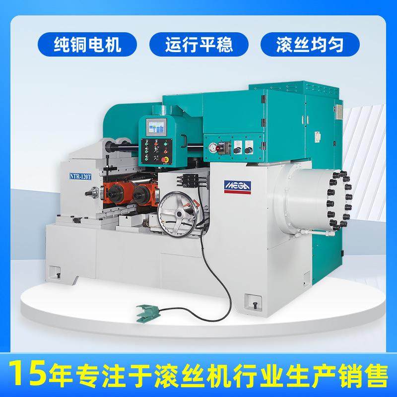 台湾镁佳滚牙机全自动伺服油压滚丝机加工螺纹成型精密数控滚丝机,五金/工具,攻丝机/攻牙机,淘宝优惠券,粉丝福利购,淘宝优惠卷