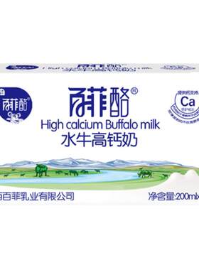百菲酪补钙盒装学生早餐水牛奶