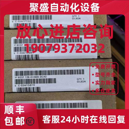 议价6ES7136-6DB00-0CA0西门子ET200SP 安全电子模块6ES71366DB00