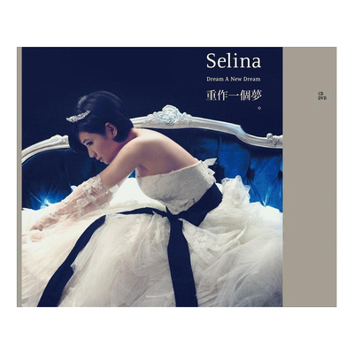 正版促销 Selina任家萱 重作一个梦EP 2011个人专辑 CD+DVD 唱片