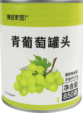 博多家园青葡萄开罐即食荔枝芋头