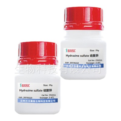 Hydrazine sulfate 硫酸肼 实验室科研用试剂 CAS:10034-93-2