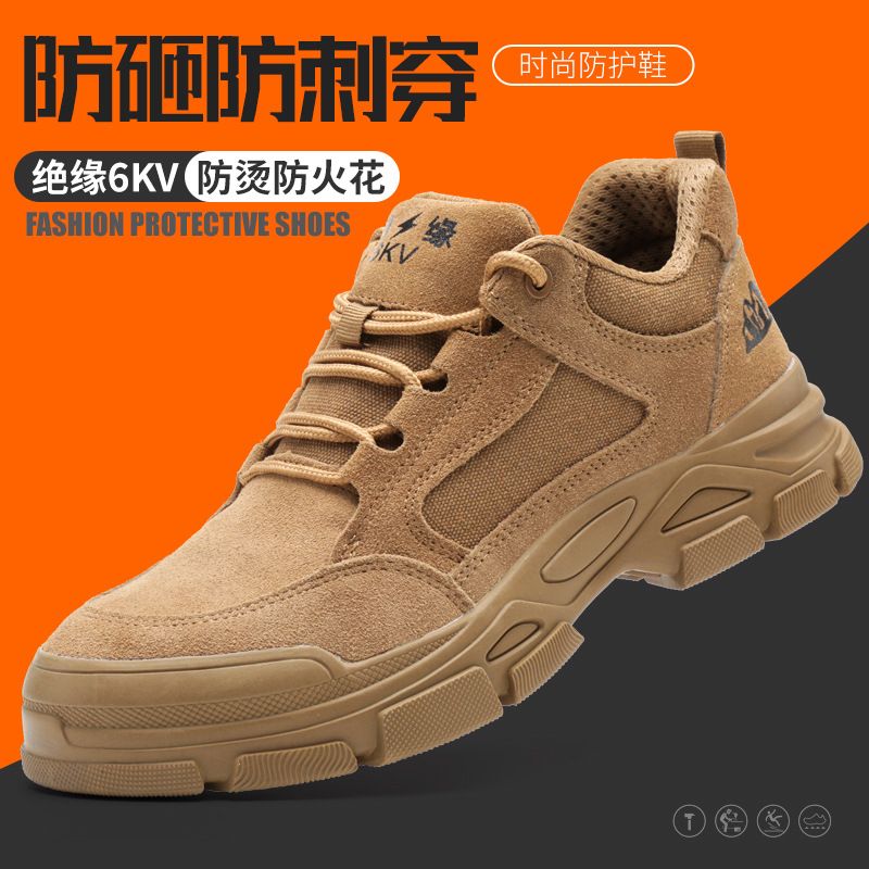 雷电盾劳保鞋绝缘鞋6KV电工鞋工作鞋工地防护安全鞋防滑耐磨防滑