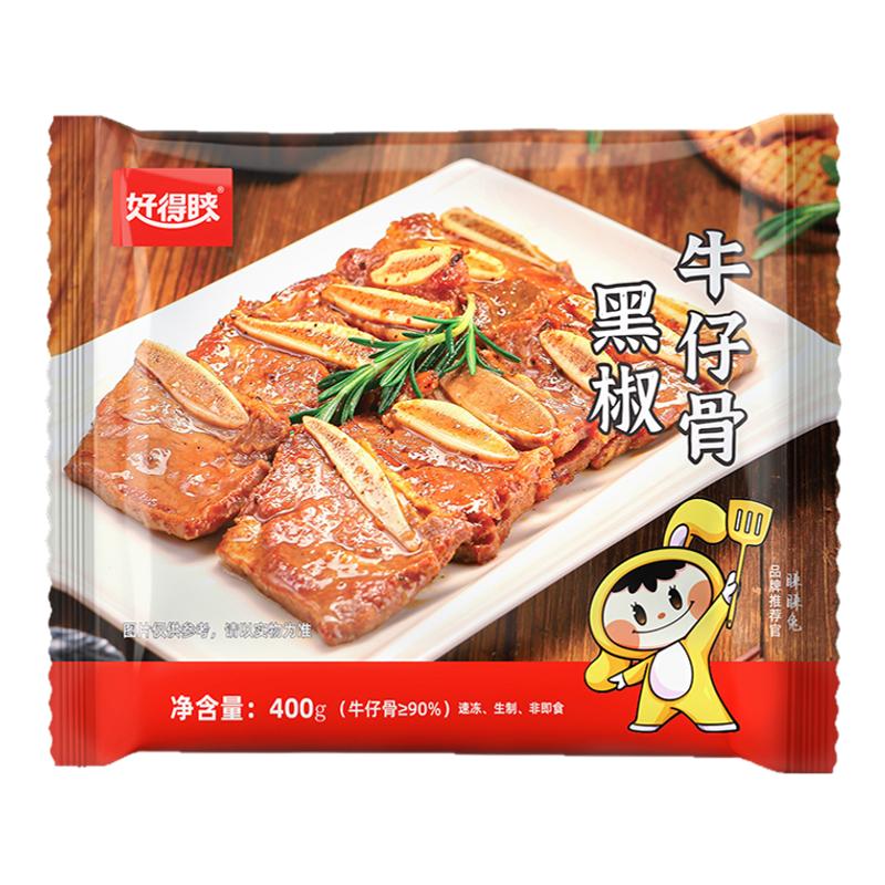 好得睐黑椒牛仔骨量大价优