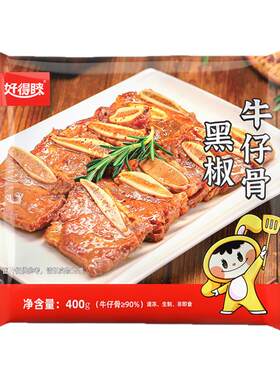 好得睐黑椒牛仔骨量大价优