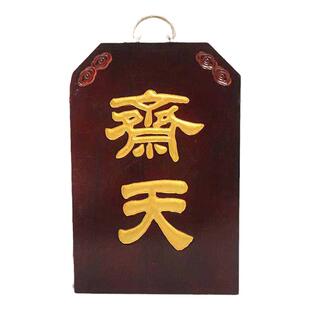 实木雕刻牌匾定做门头招牌木板刻字仿古 安居 客堂 解夏 结夏挂牌