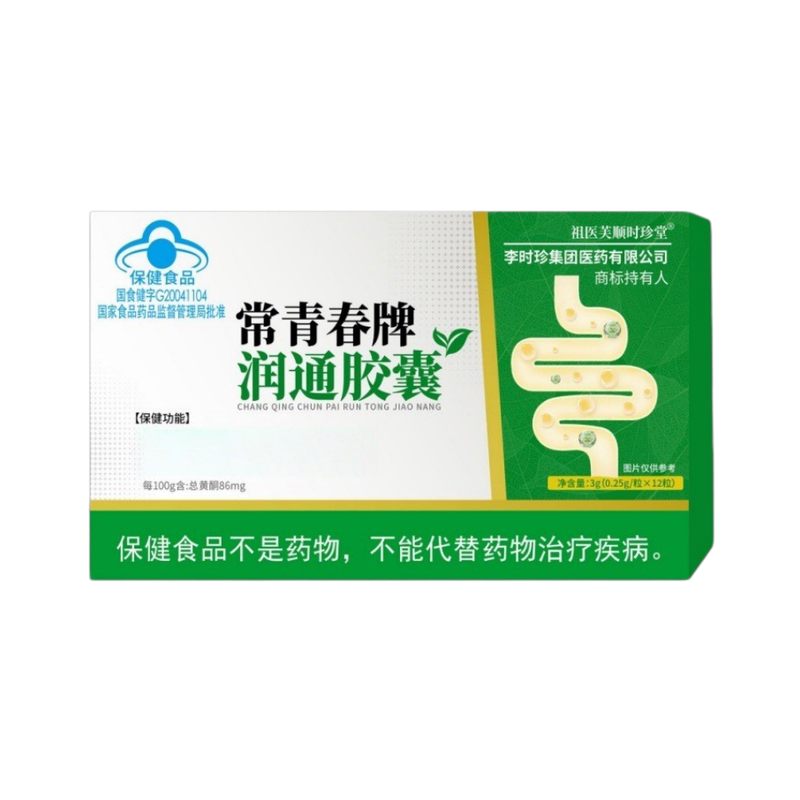 常青春牌润通胶囊正品李时珍便秘者排宿便有助于润肠通便保健食品