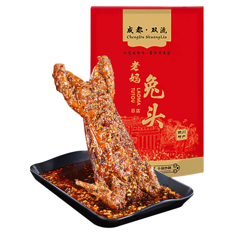 双流老妈兔头旗舰店麻辣手撕兔肉