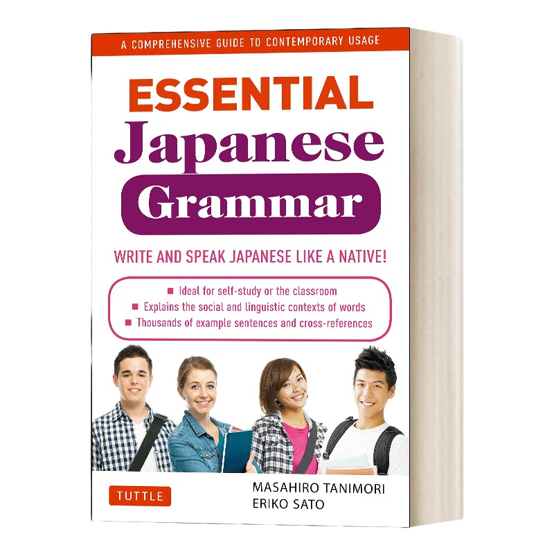英文原版 Essential Japanese Grammar 基本日语语法 英文版 进口英语原版书籍