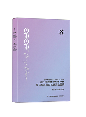 ZRZR抗皱紧致保湿贴片面膜