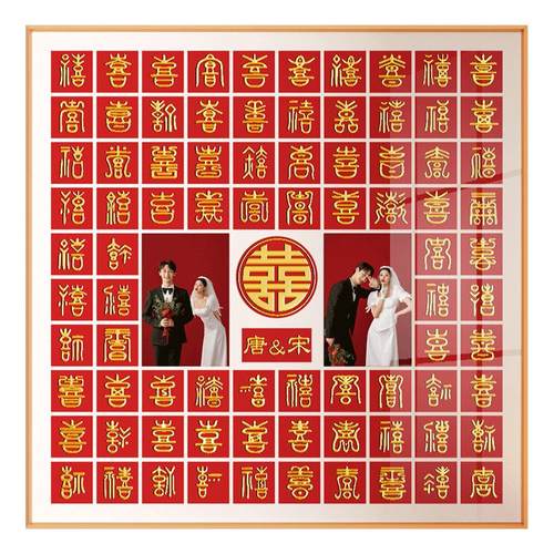 结婚喜字百喜图新娘礼物送新人闺蜜新婚实用高级婚礼礼品手工diy