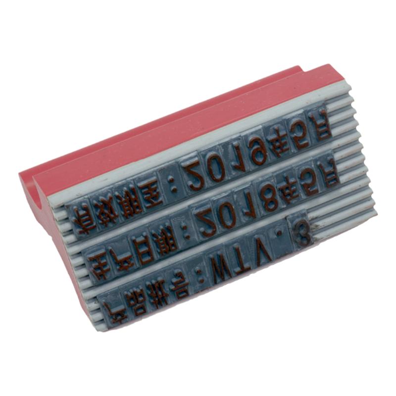 字母数字组合打码机格美诺日期章