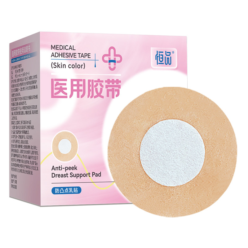 医用防凸点透气胸贴50片