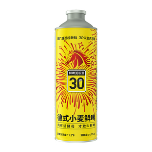 鲜啤30公里官方年货节限定生肖啤酒精酿原浆鲜啤德式小麦1L*6装