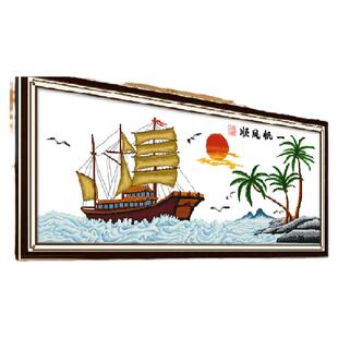 一帆风顺2026年新款手工刺绣打发时间十字绣线绣新手简单大气客厅