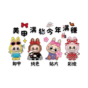 拉布labu网红打卡美甲睫店形象墙面氛围感装饰广告背景门吸引高级