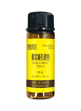 针锋果实蝇引诱剂专用药诱捕一体