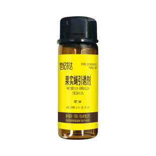果实蝇引诱剂针蜂果蝇诱剂瓜果实蝇专用药水食蝇虫特效诱捕信息素