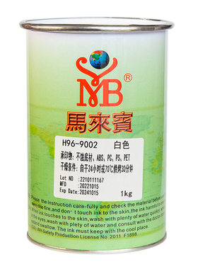 不掉色丝印油墨马来宾亚克力