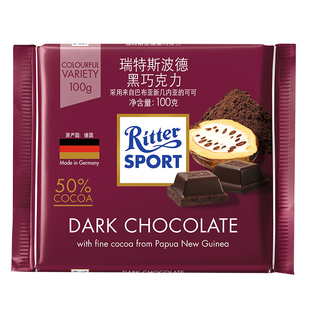德国进口瑞特斯波德可可脂牛奶黑巧克力100g榛子黑巧克力