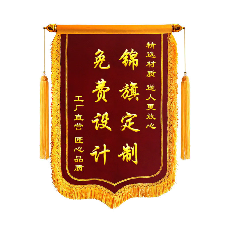 高档锦旗定制感谢感恩质量好