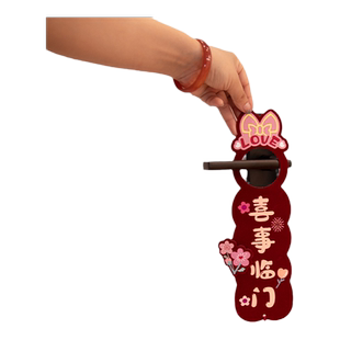 婚房布置结婚门把手小挂件装饰创意喜字大门挂饰新房婚庆用品大全