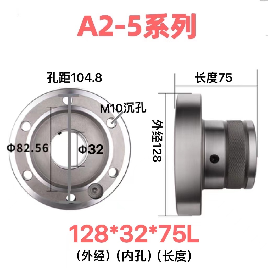 数控车床主轴头延长筒夹座A2-4/A2-5/A2-6后拉式夹头座法兰式套筒