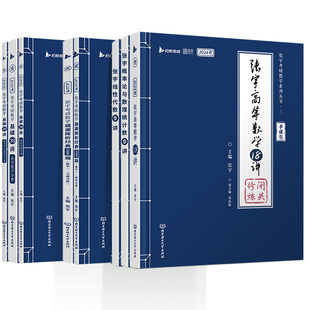 2027考研数学张宇基础30讲题源1000题真题大全解强化36讲27讲8加4套卷网课书课包高等数学线代概率论数学一二三搭武忠祥