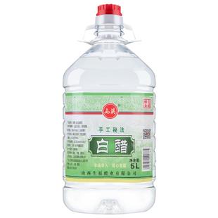 10斤酿造白醋大桶装食用醋泡脚洗脸除垢清洁家用商用