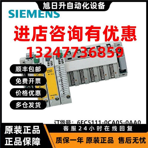 议价6FC5111-0CA05-0AA0西门子840C/840CE/840D CNC 电气模块，代