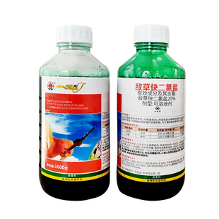 红太阳一颗星20%敌草快二氯盐水稻催枯非耕地杂草除草剂农药正品