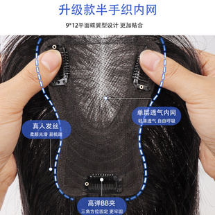 瑞士网蝶形小蛮腰女头顶补发片遮白发增发量蓬松手织真发假发片