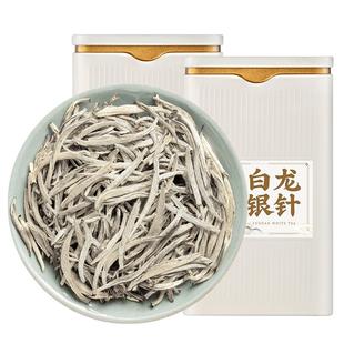 2025年明前特级白毫银针云南景谷浓香月光白茶美人口粮旗舰店散装