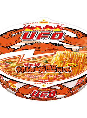 日清ufo飞碟碗组合混装方便面
