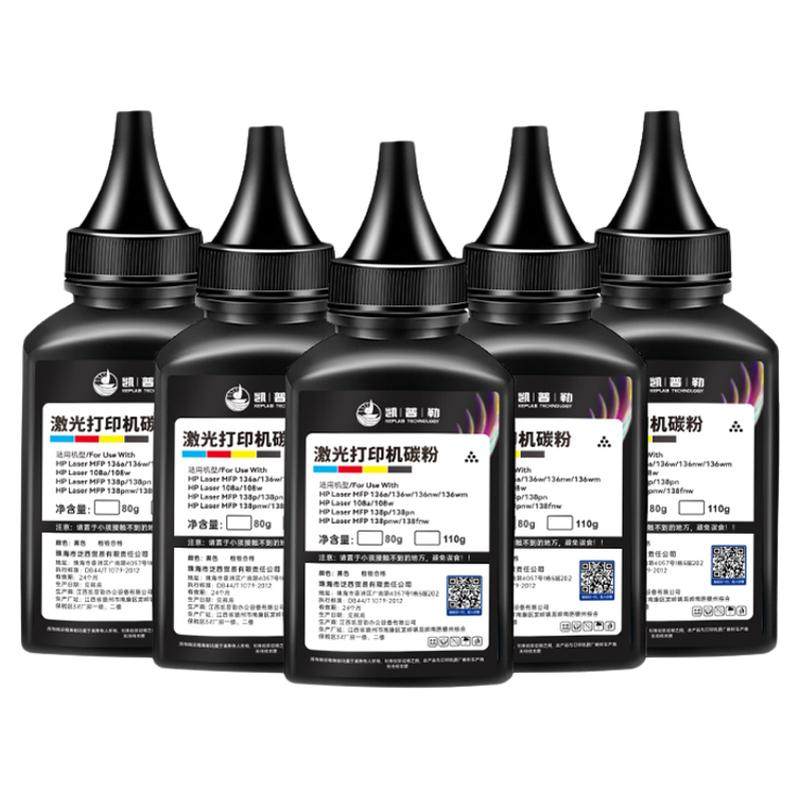 适用惠普1188w碳粉1136w
