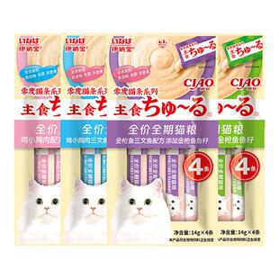 伊纳宝ciao零度系列猫条猫咪零食罐头湿粮肉泥猫罐头流质补水猫条